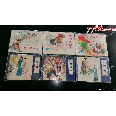 西游記聊齋志異六本合售一起出