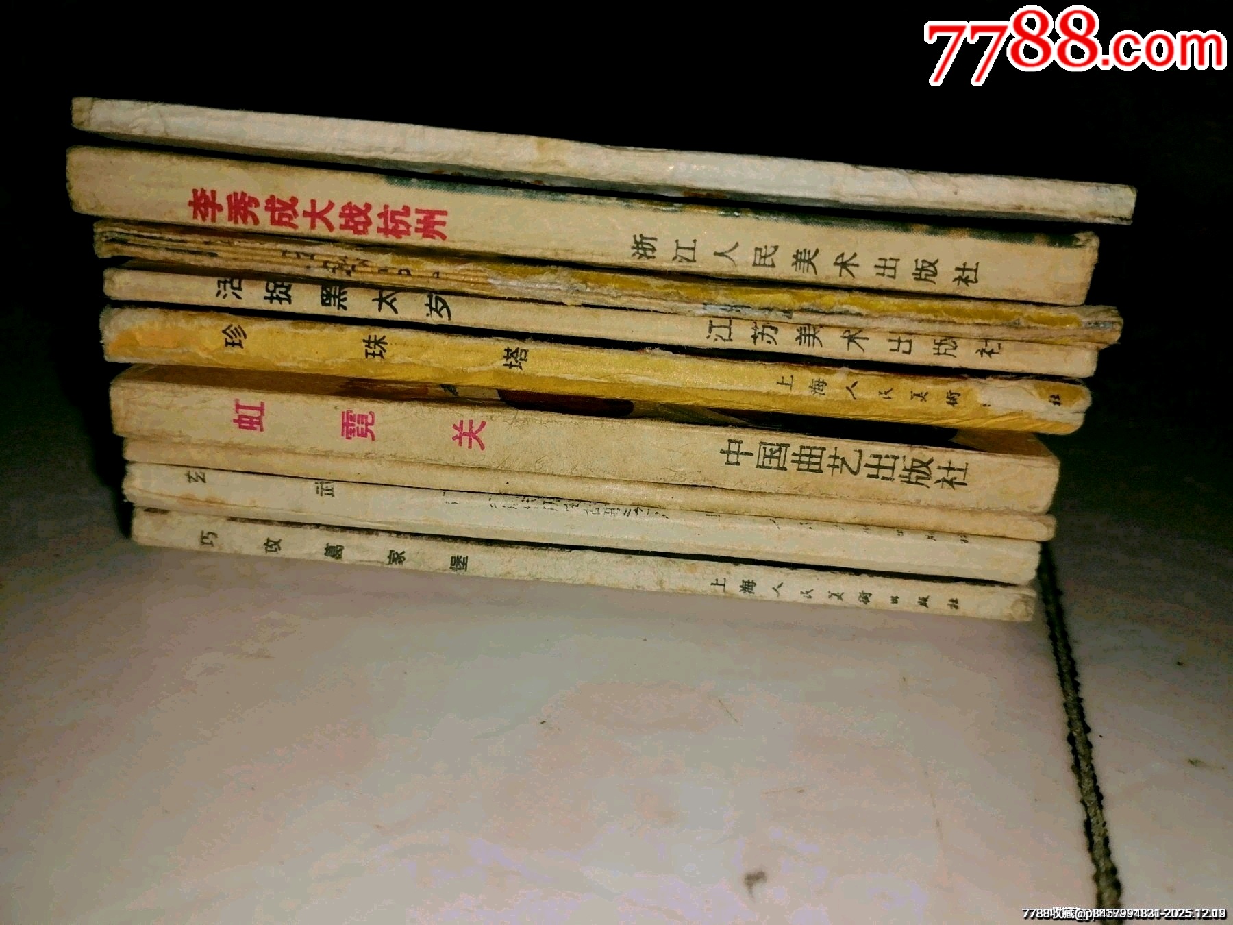 80年代九本書合拍_價格20元_第3張_