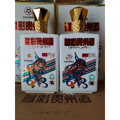 2020年多彩貴州酒53度500毫升2瓶