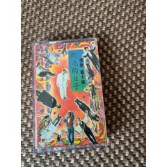 羅大佑品不錯配件齊全