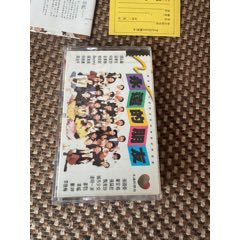 永遠(yuǎn)的朋友精選