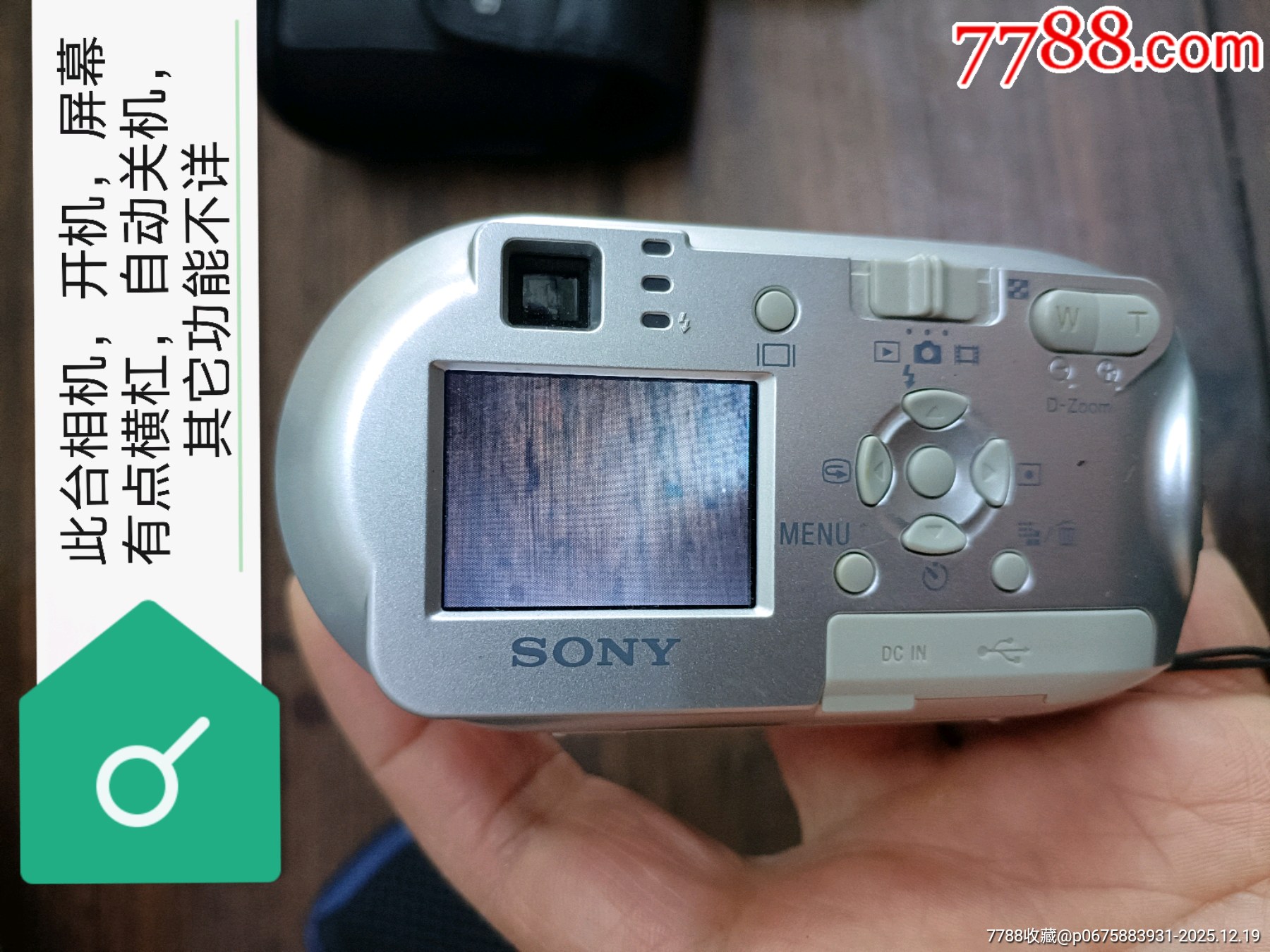 數(shù)碼相機(jī)兩臺_價(jià)格100元_第12張_