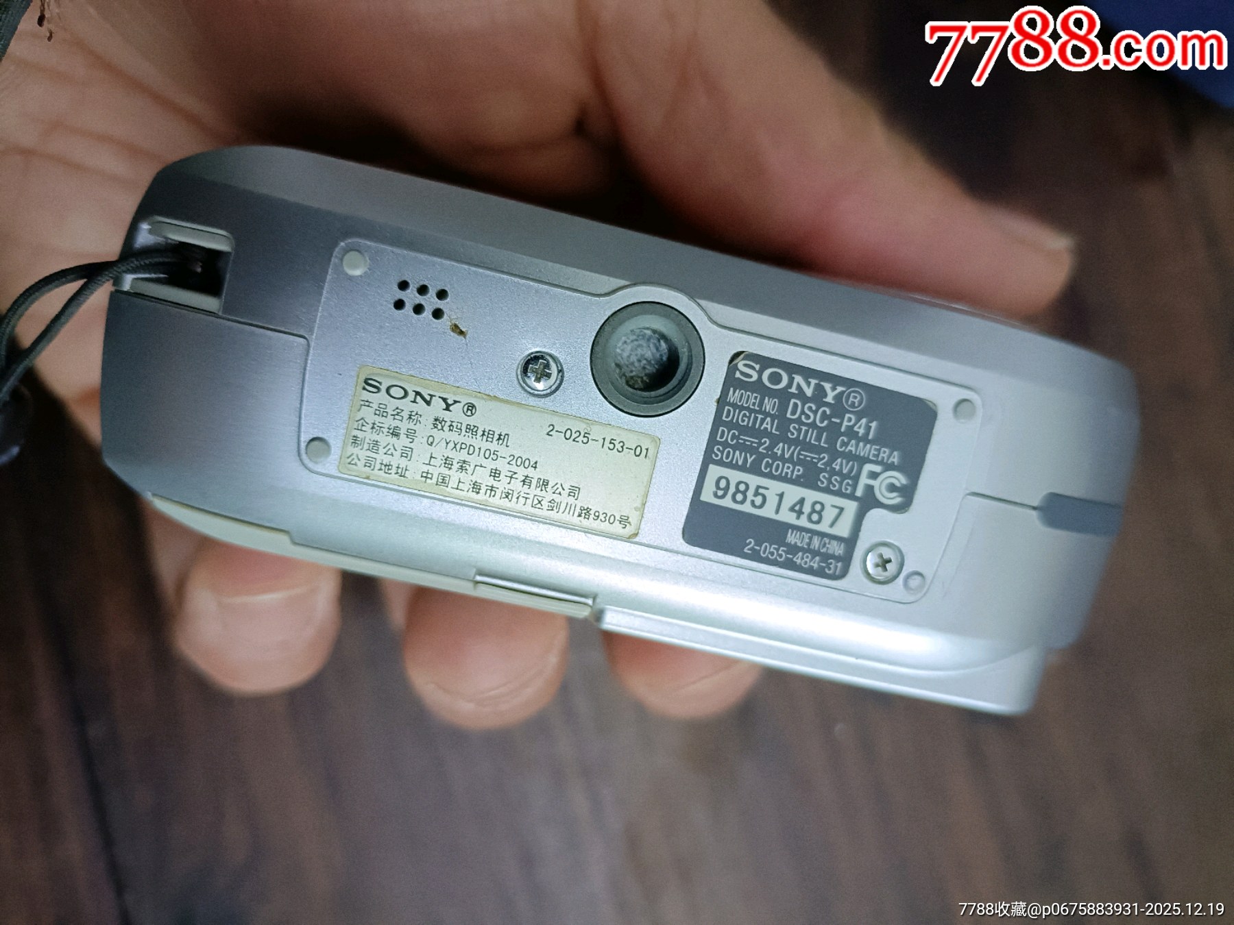 數(shù)碼相機(jī)兩臺_價(jià)格100元_第19張_