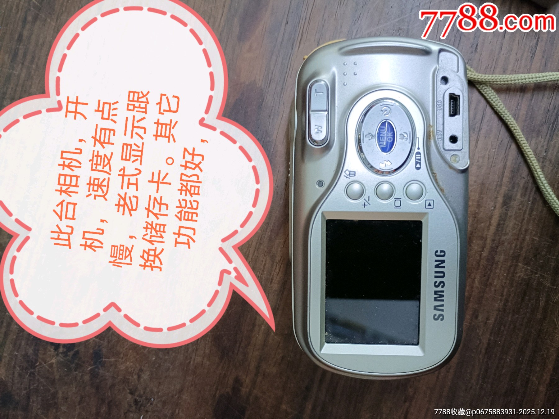 佳能加三星數(shù)碼相機(jī)各一臺(tái)_價(jià)格100元_第11張_