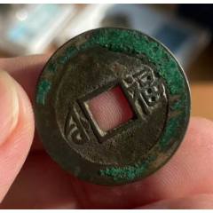 康熙通寶：滿漢福！傳世美品~（本站已鑒定）(au43364750)