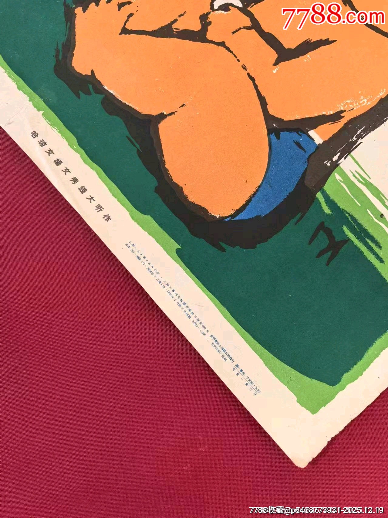 禁止核武器_價(jià)格500元_第2張_