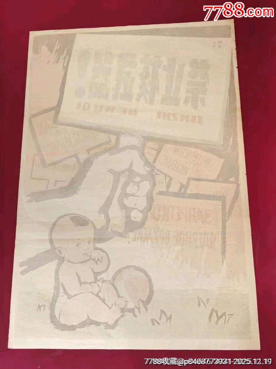 禁止核武器_價(jià)格500元_第4張_