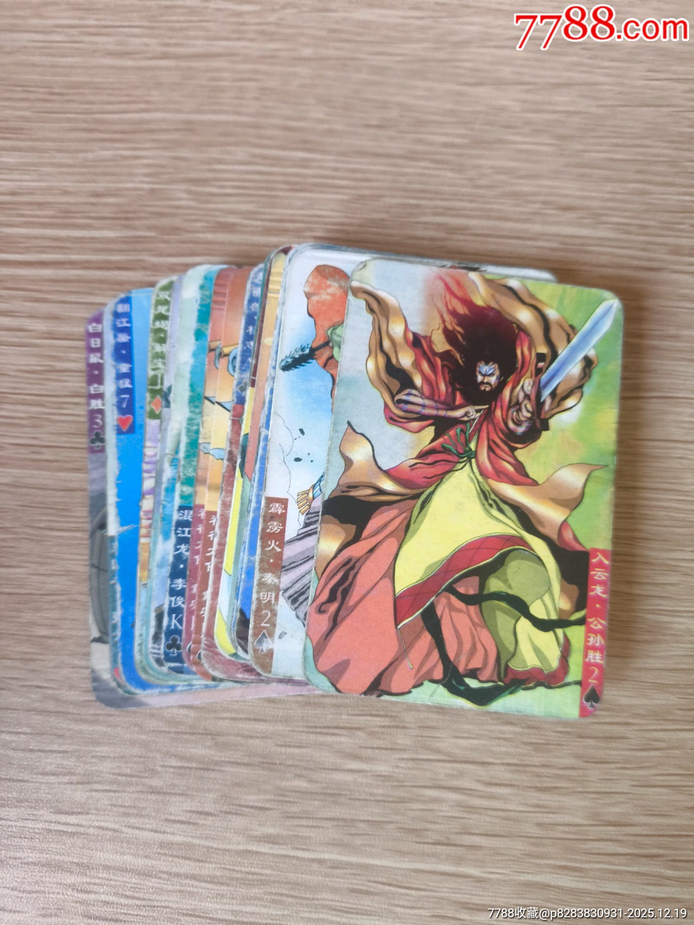 宏仔水滸一組合拍_價格31元_第1張_