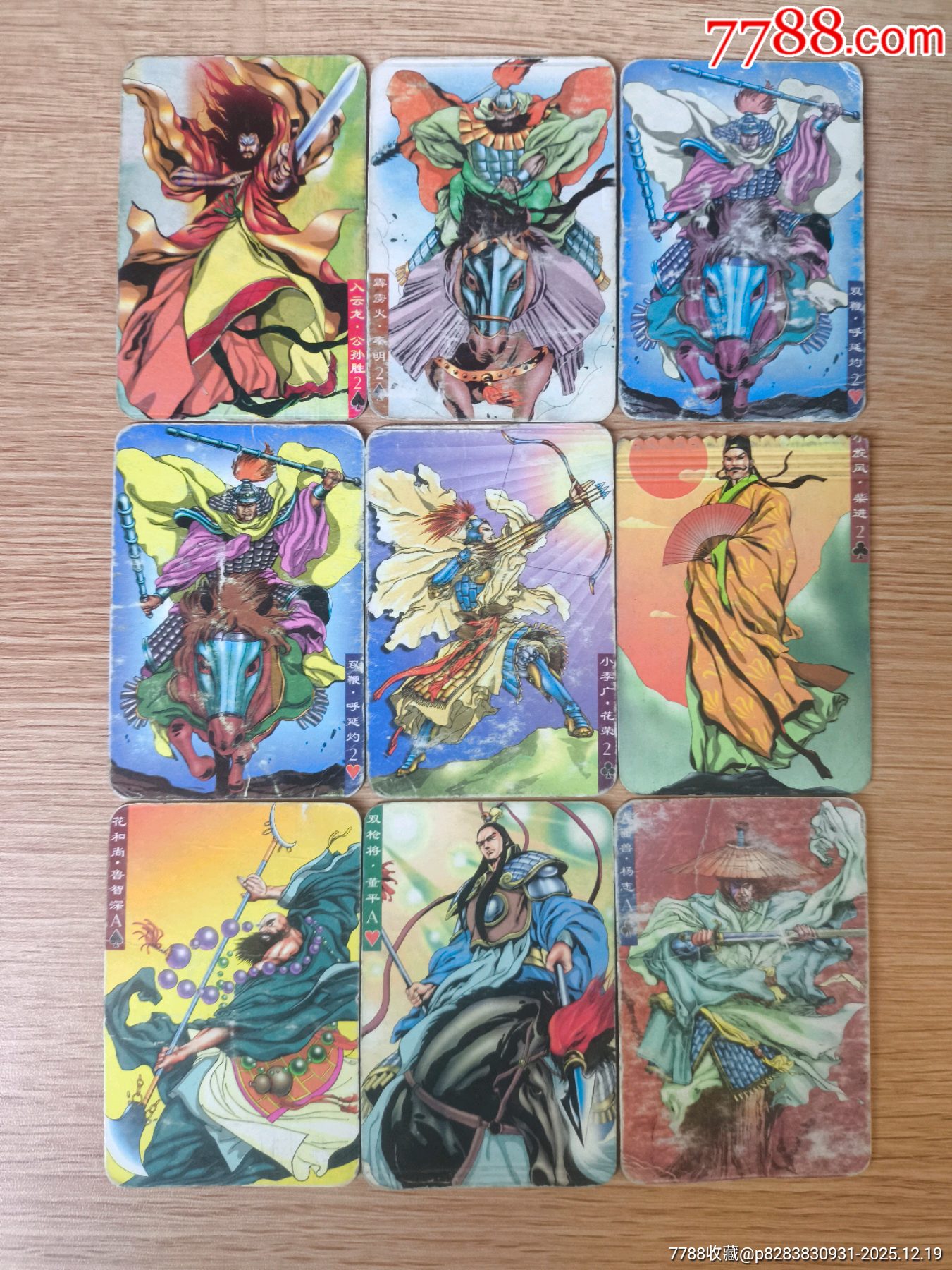 宏仔水滸一組合拍_價格31元_第2張_