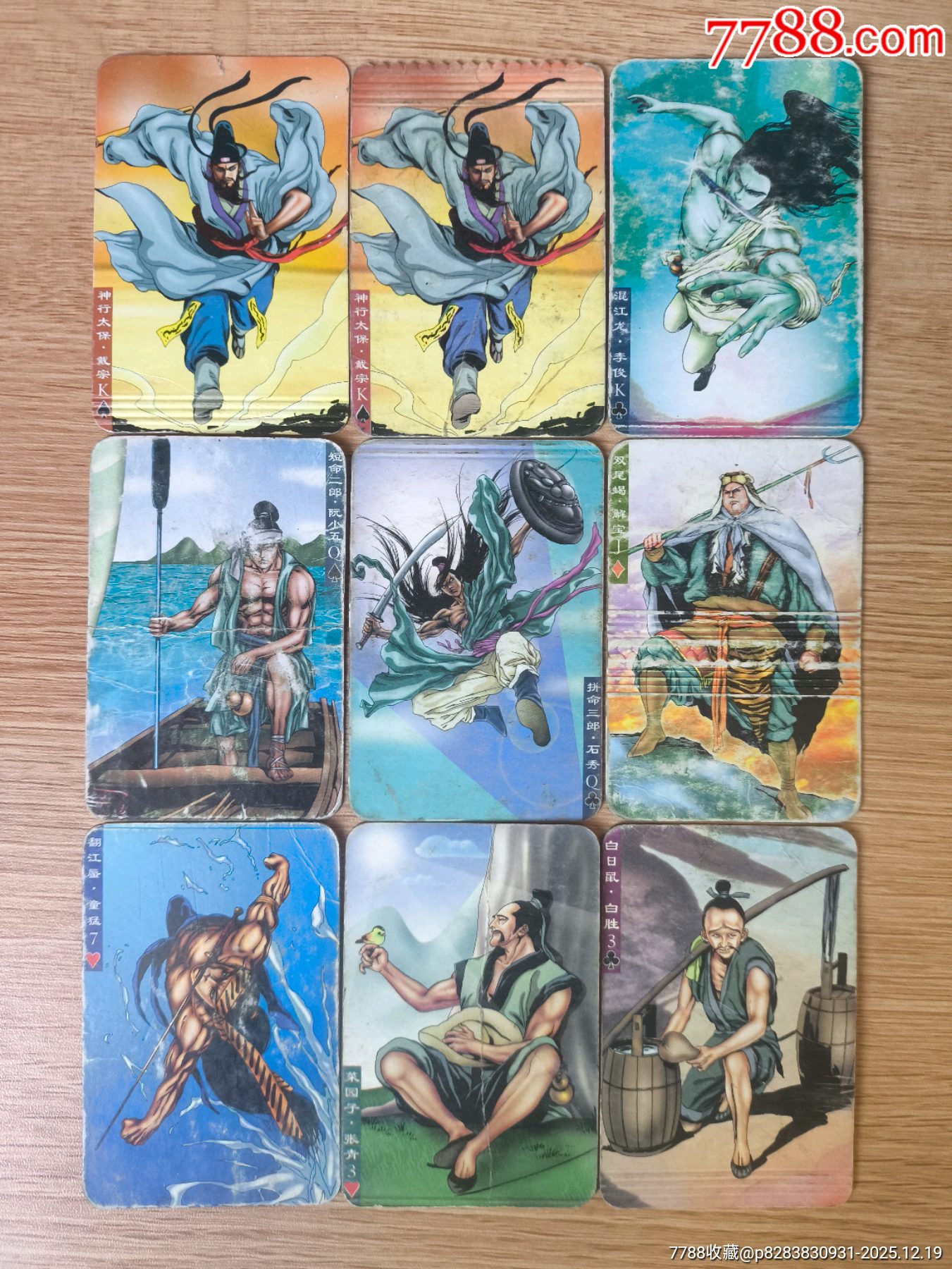 宏仔水滸一組合拍_價格31元_第4張_