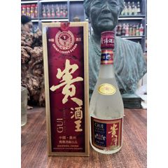 贵酒王97年52度500ml一瓶带原盒，如图所示