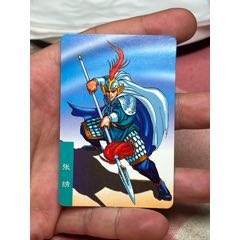 三國卡官渡大卡藍(lán)水張繡