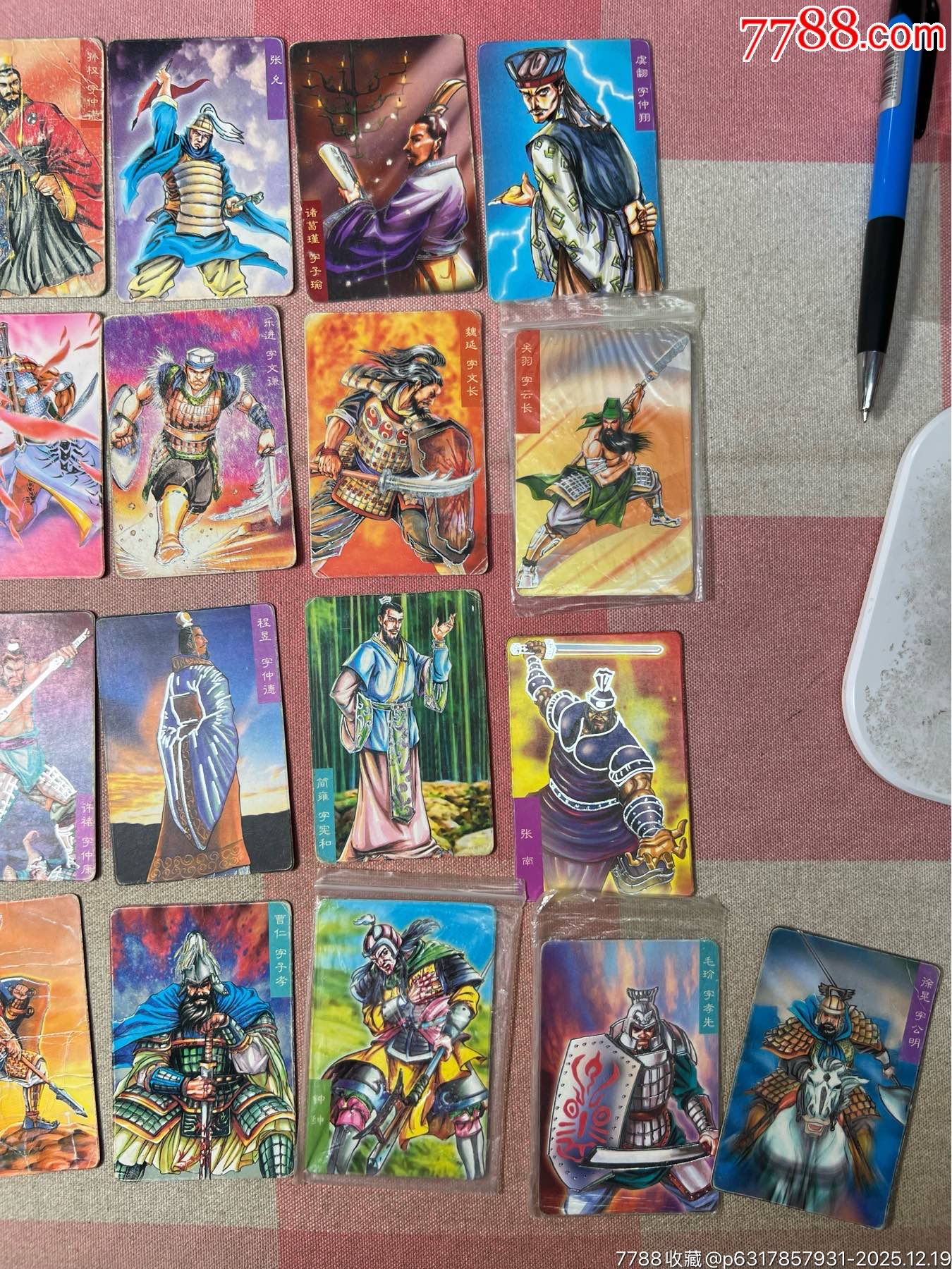 三國昆銀大卡合拍_價(jià)格191元_第4張_