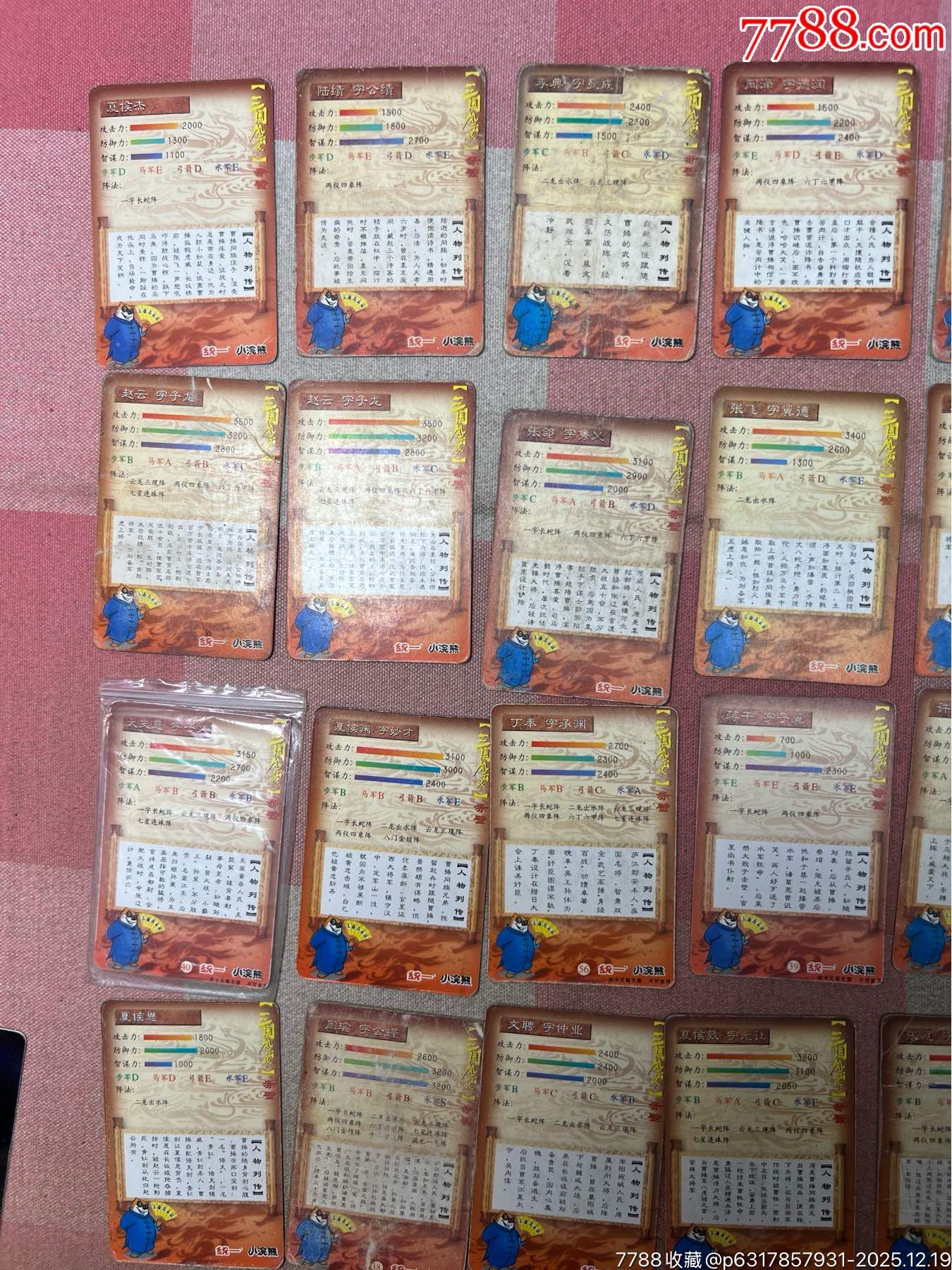 三國昆銀大卡合拍_價(jià)格191元_第6張_