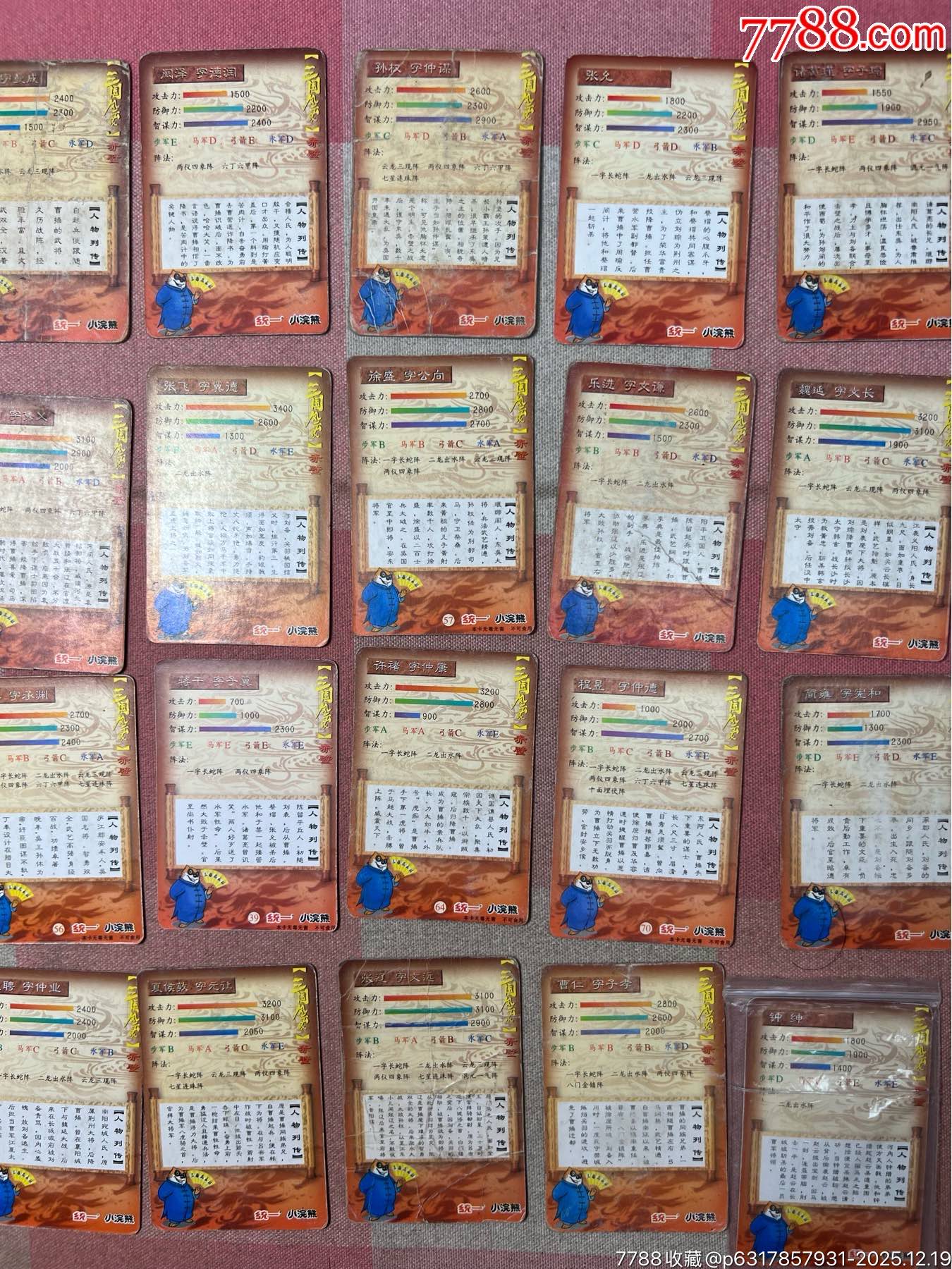 三國昆銀大卡合拍_價(jià)格191元_第7張_