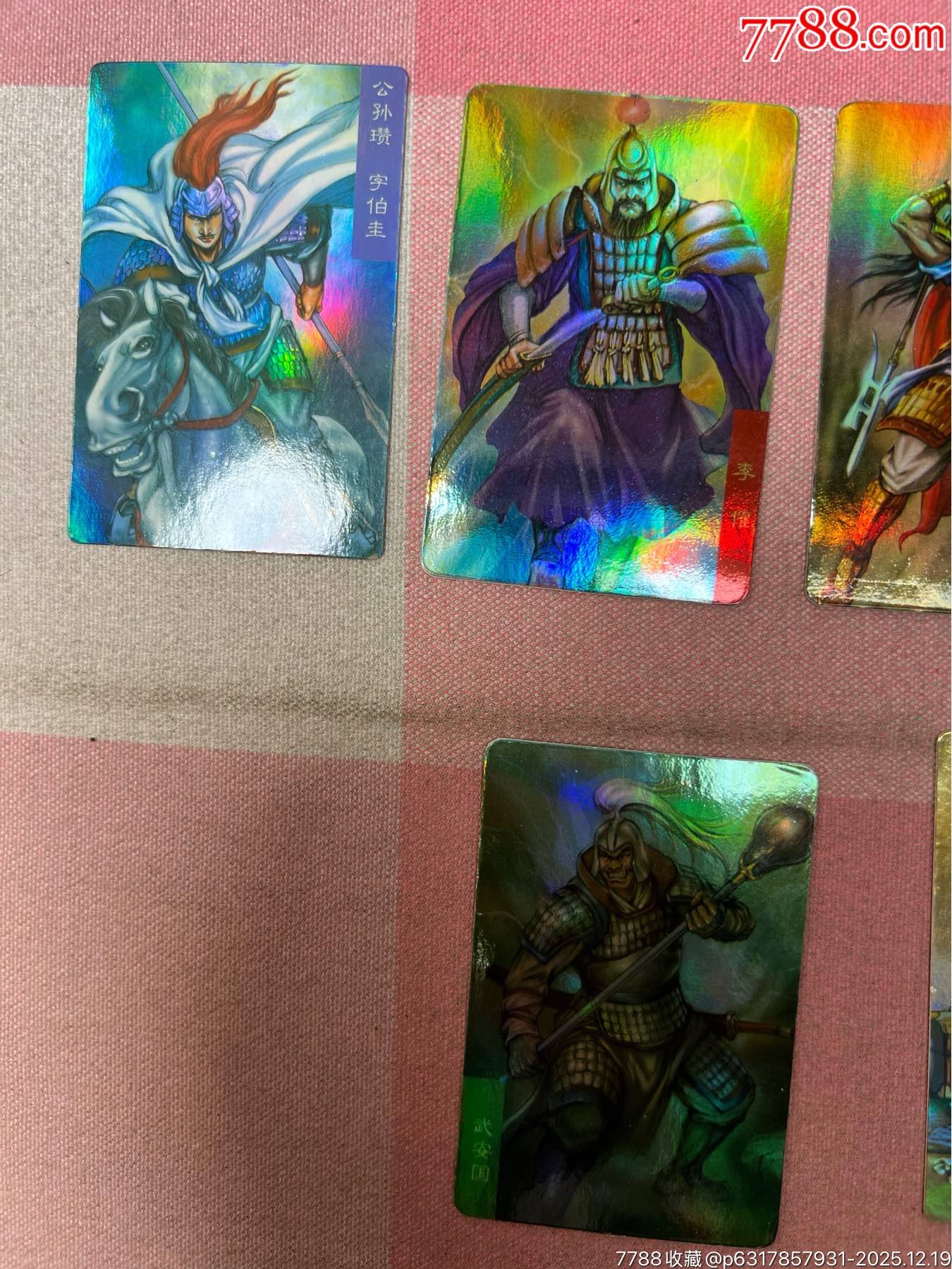 三國彩閃合拍_價(jià)格195元_第2張_