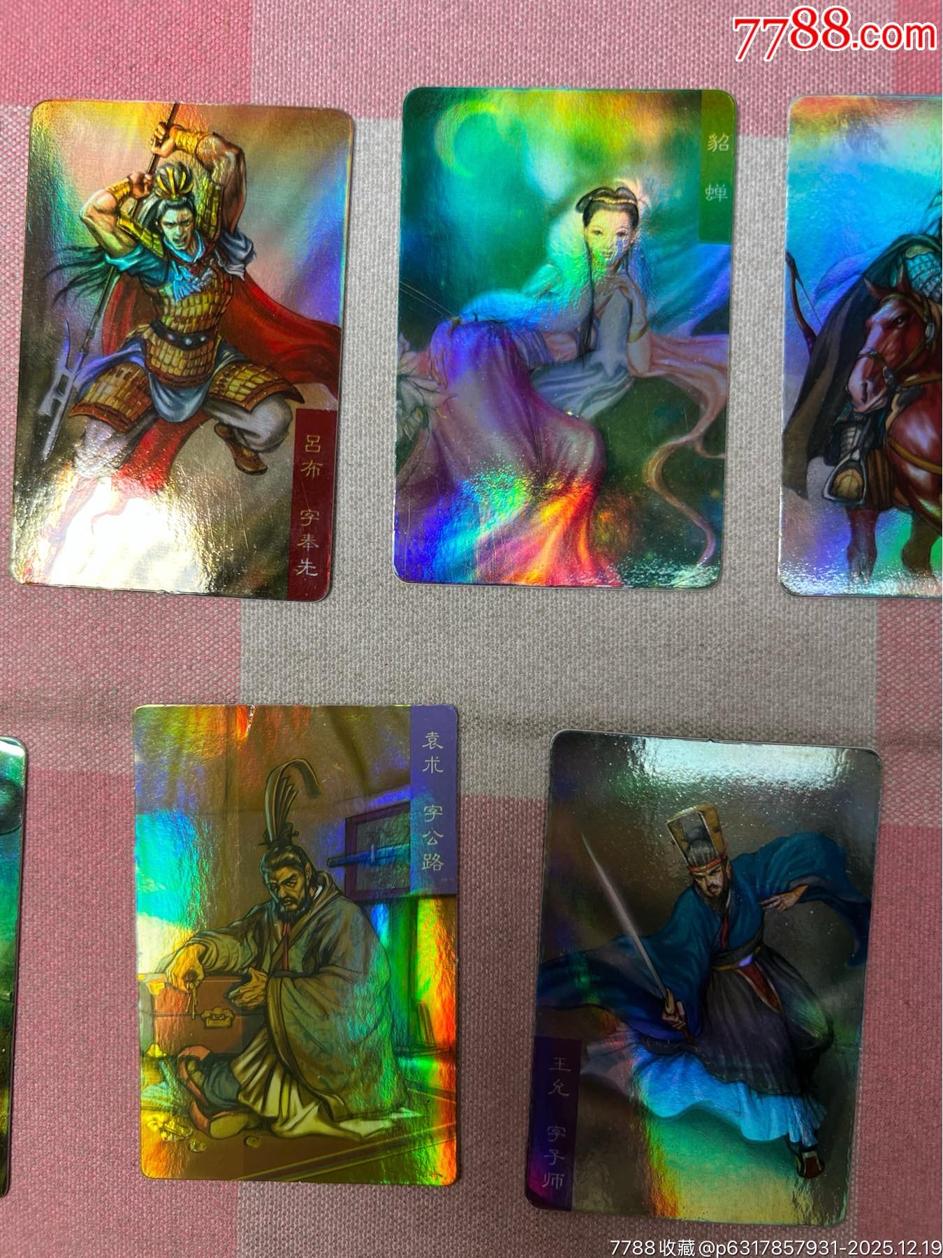 三國彩閃合拍_價(jià)格195元_第3張_