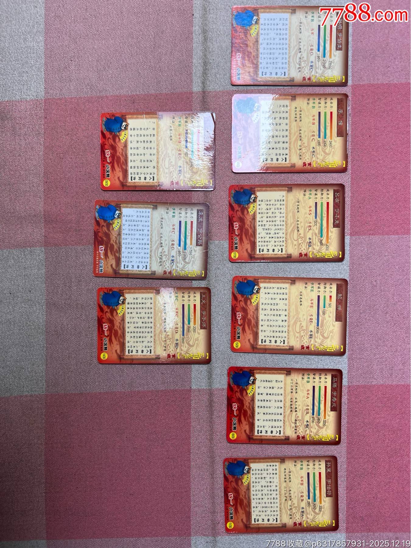 三國彩閃合拍_價(jià)格195元_第5張_