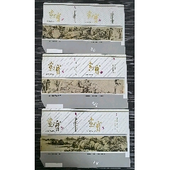 全景圖《畫寶》3x1套標，含焦警句版