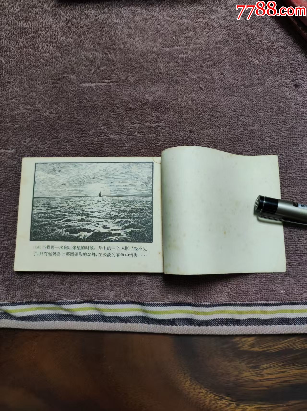 金銀島_價格3元_第8張_