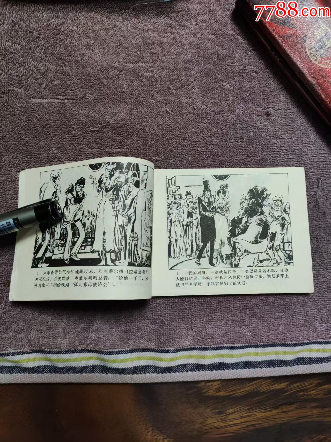 貴婦還鄉(xiāng)_價(jià)格3元_第5張_