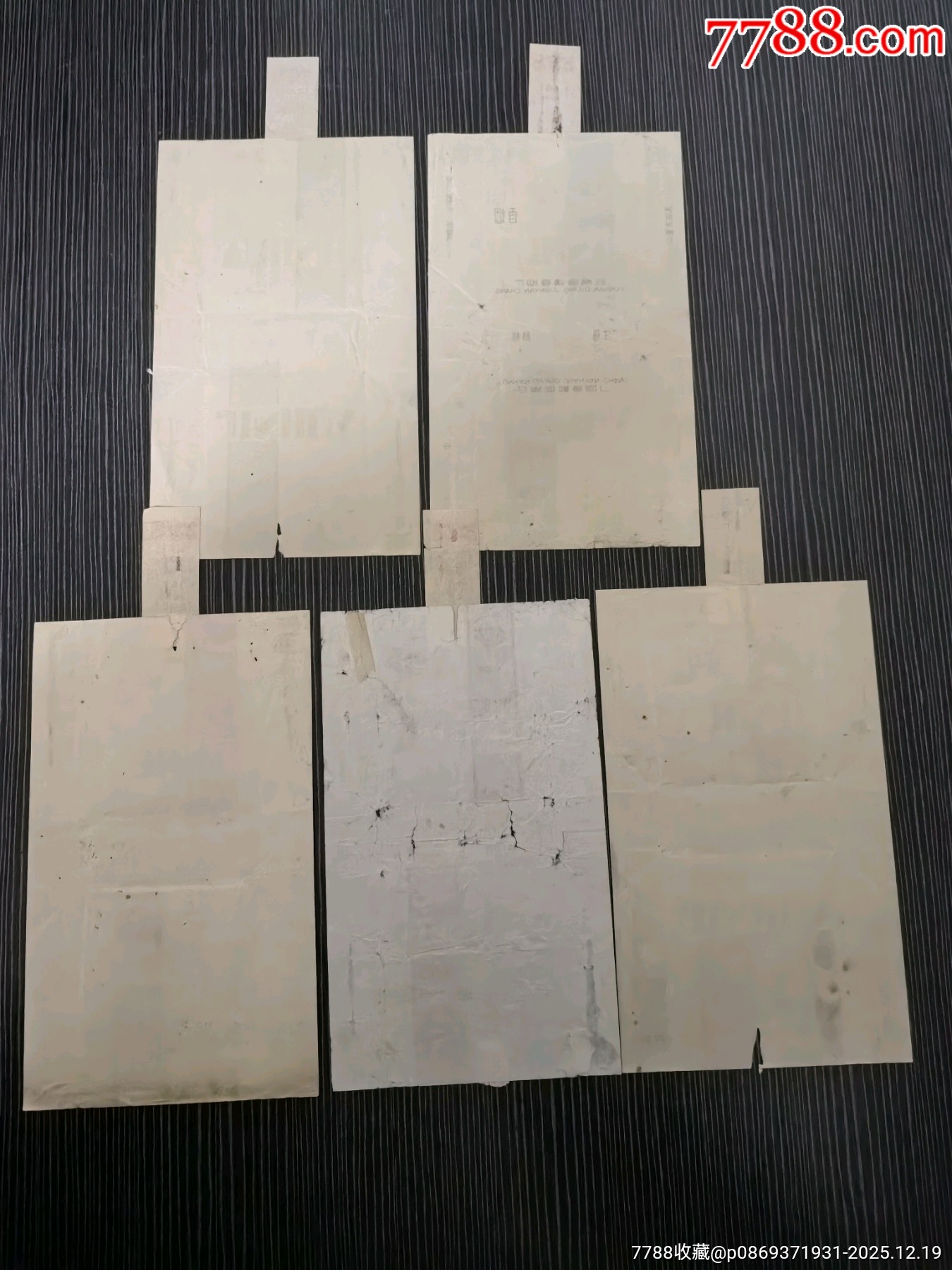 全封標(biāo)《五朵金花》1x5色套，7os含焦版_價(jià)格38元_第2張_