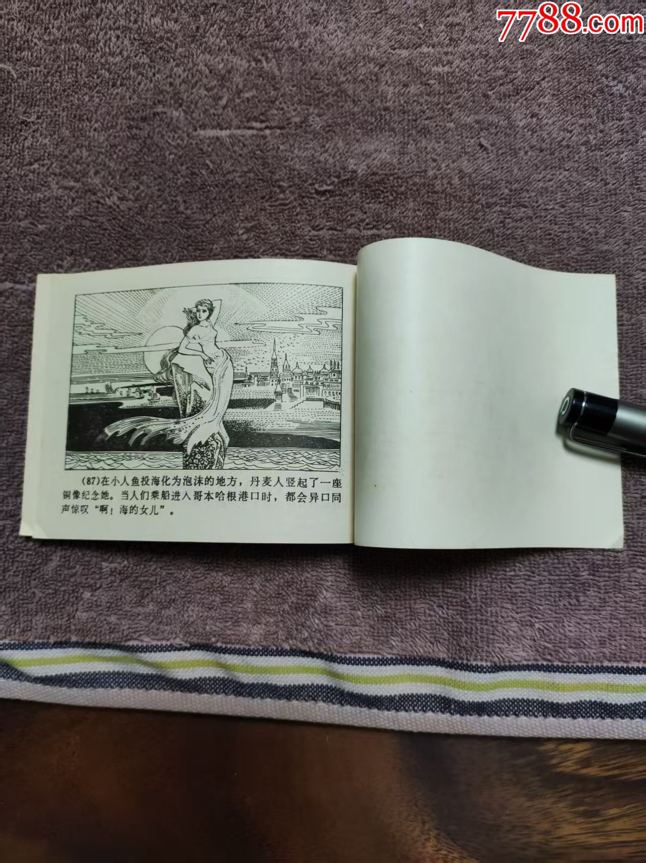 海的女兒_價格3元_第8張_