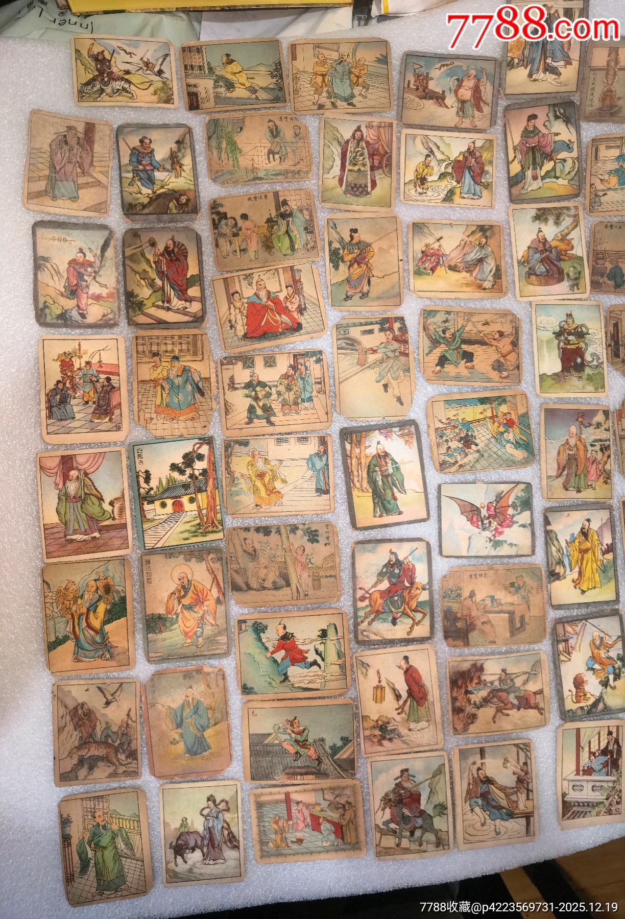 老卡牌66張一起拍_價格699元_第9張_