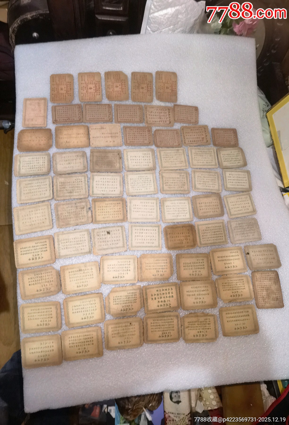 老卡牌66張一起拍_價格699元_第14張_