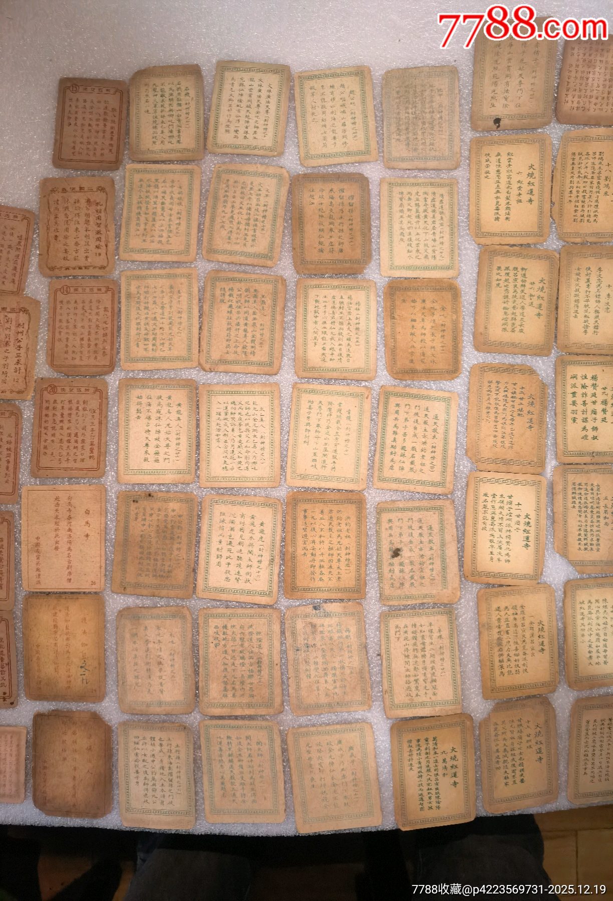 老卡牌66張一起拍_價格699元_第22張_