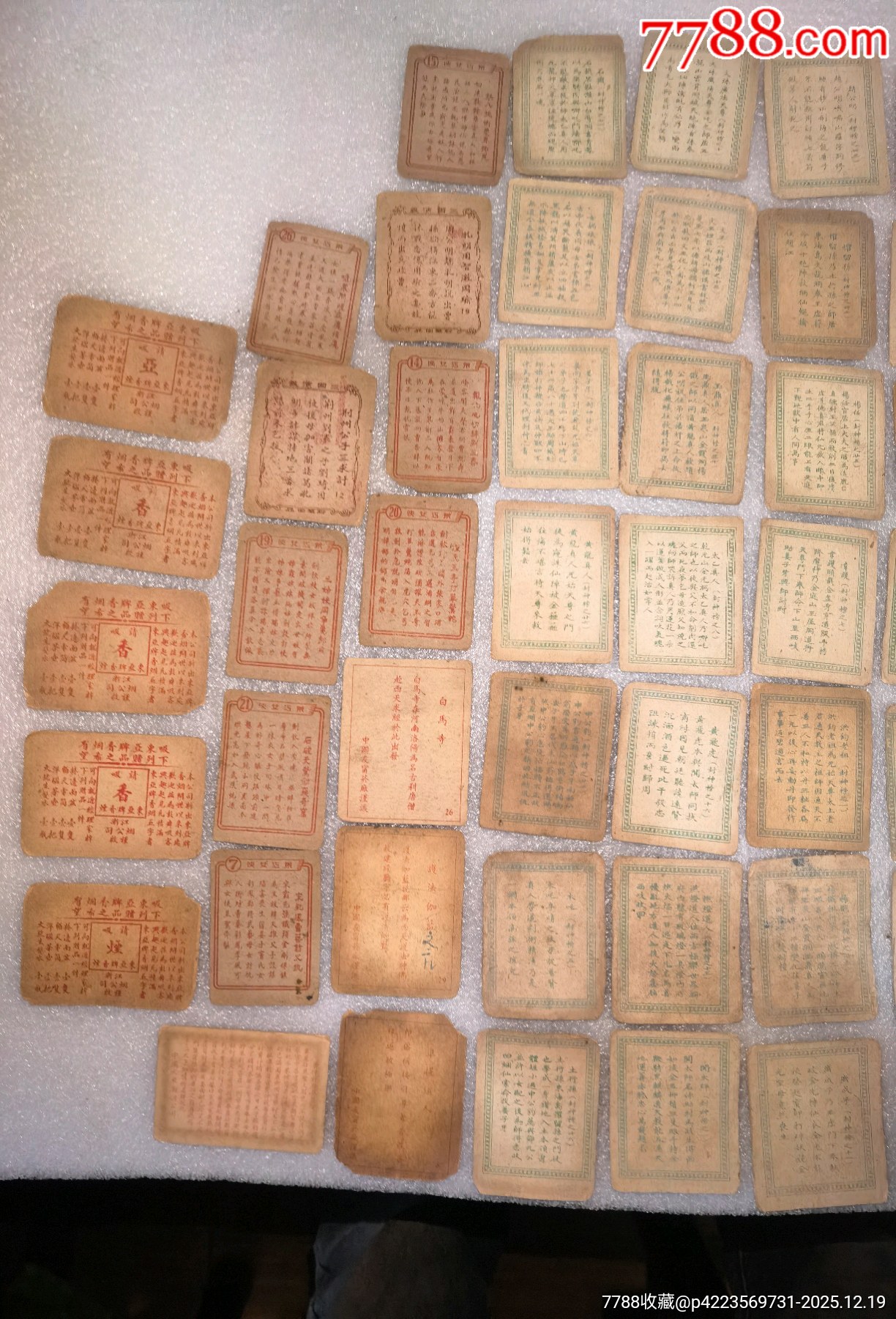 老卡牌66張一起拍_價格699元_第23張_