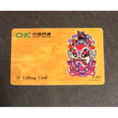 老网通脸谱(au43367619)