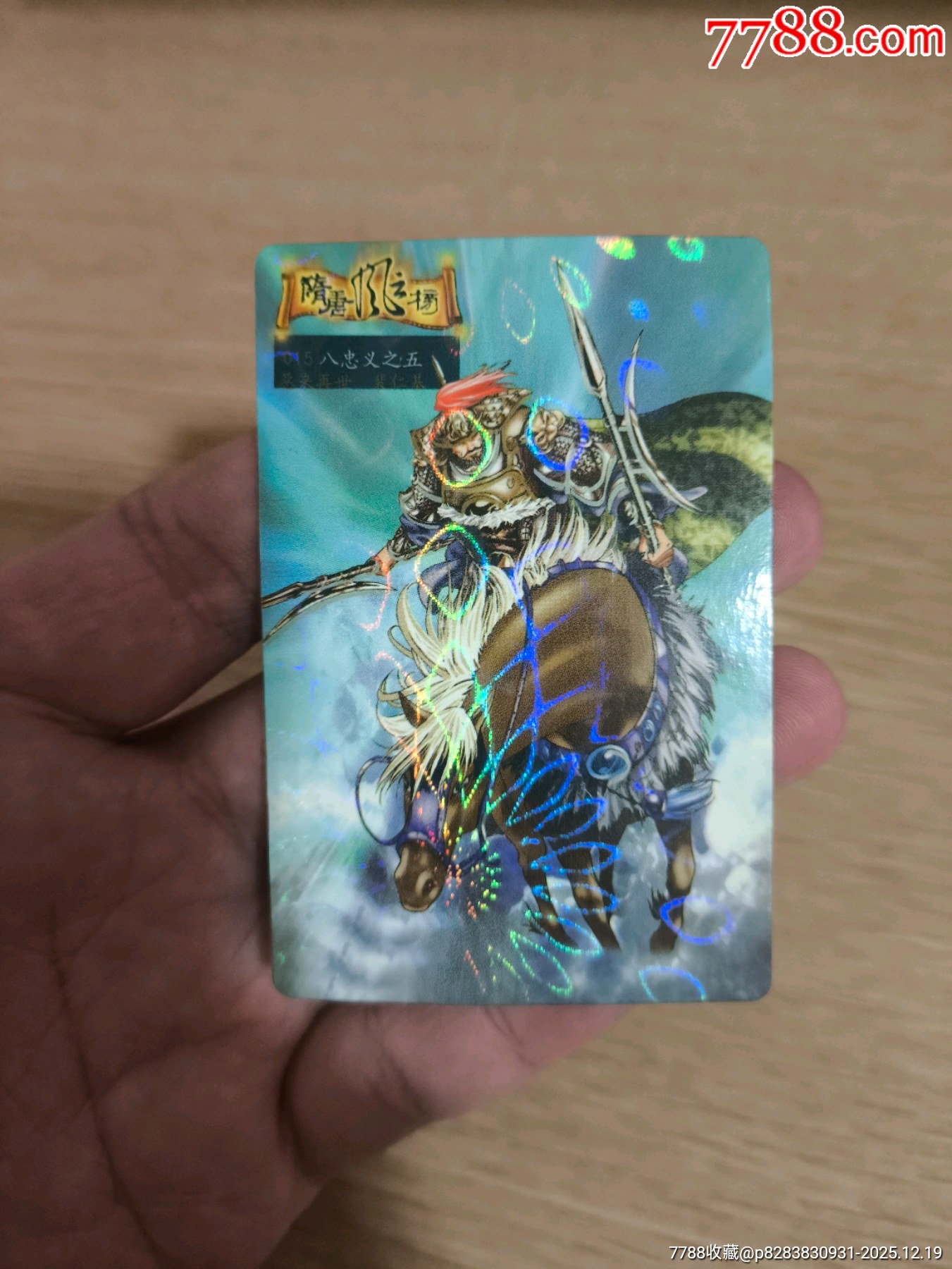 昆隋一張_價(jià)格36元_第1張_