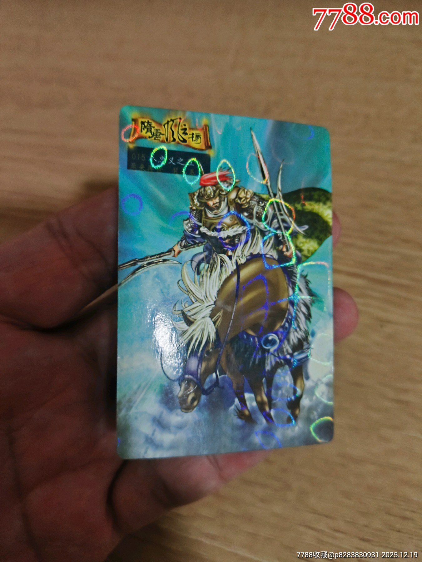 昆隋一張_價(jià)格36元_第2張_