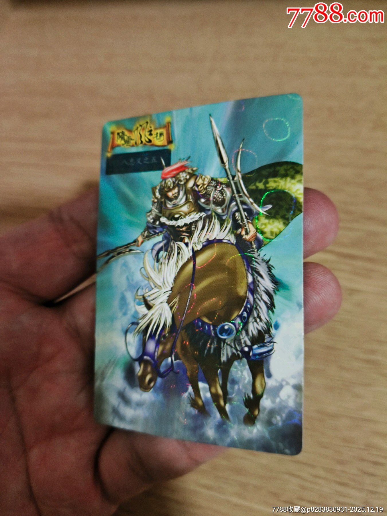 昆隋一張_價(jià)格36元_第3張_