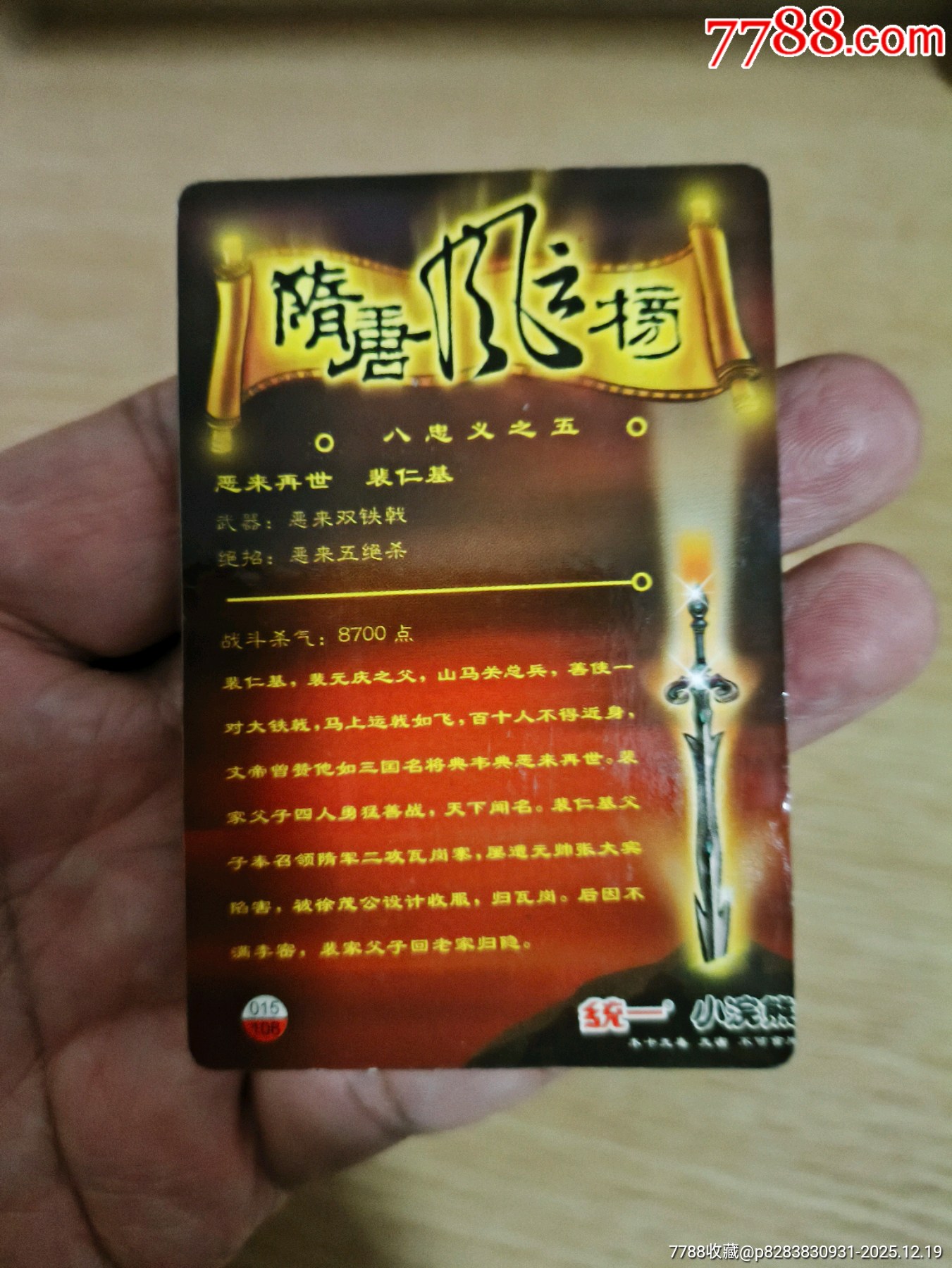 昆隋一張_價(jià)格36元_第4張_