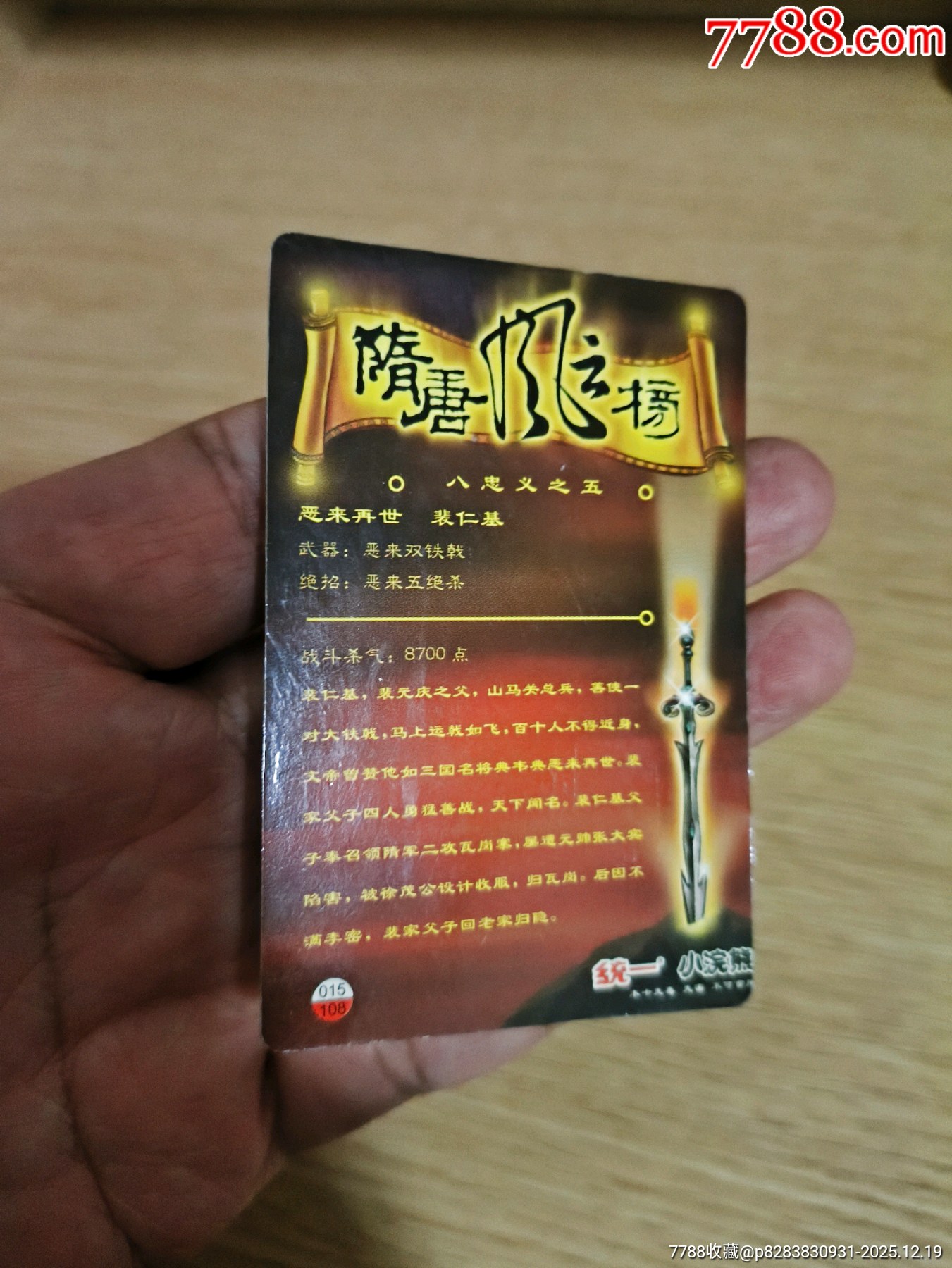 昆隋一張_價(jià)格36元_第5張_