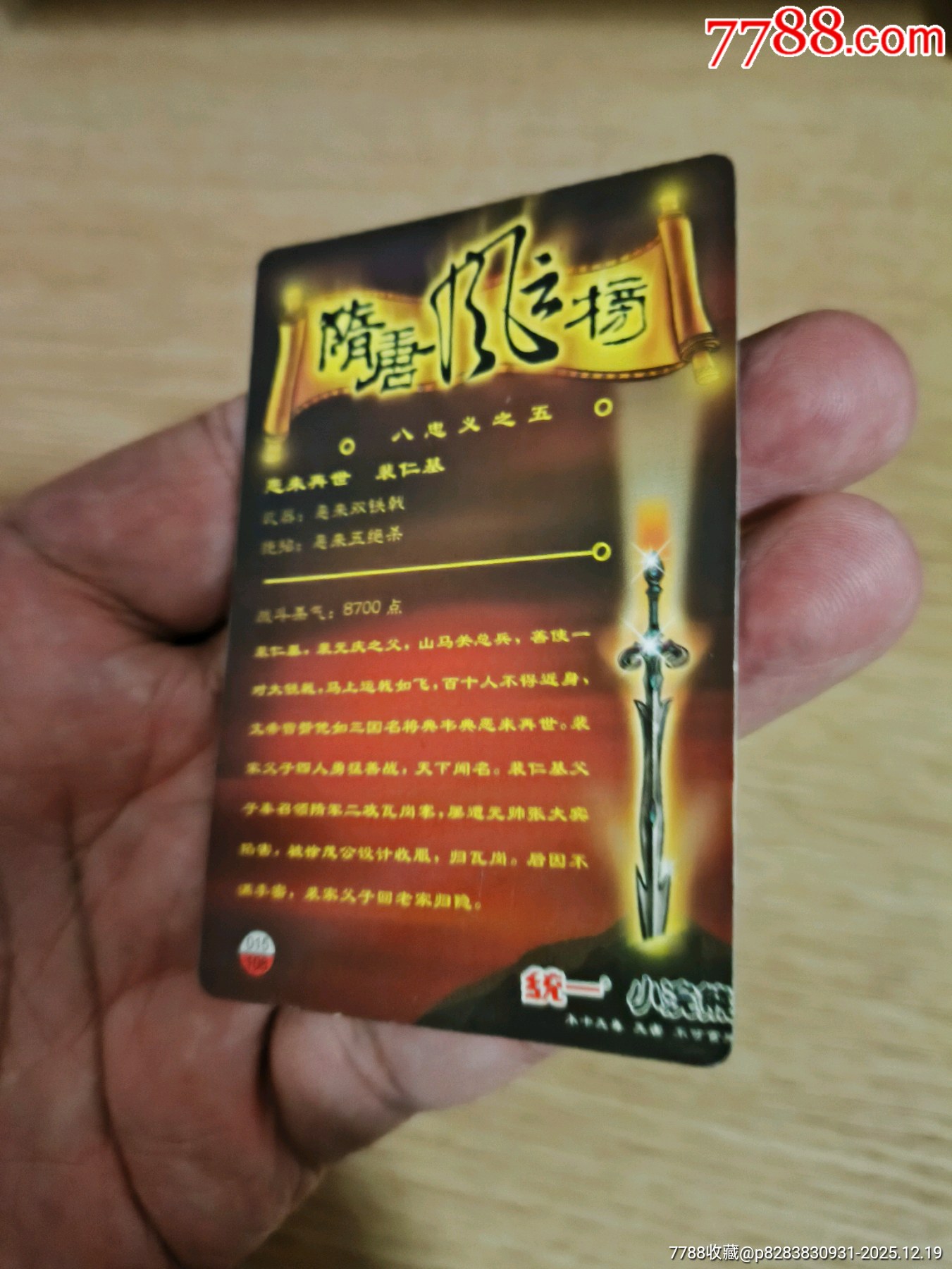 昆隋一張_價(jià)格36元_第6張_