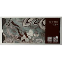 敦煌西千佛洞