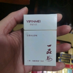 3D收藏：一品梅，非賣品【本商品僅供收藏】