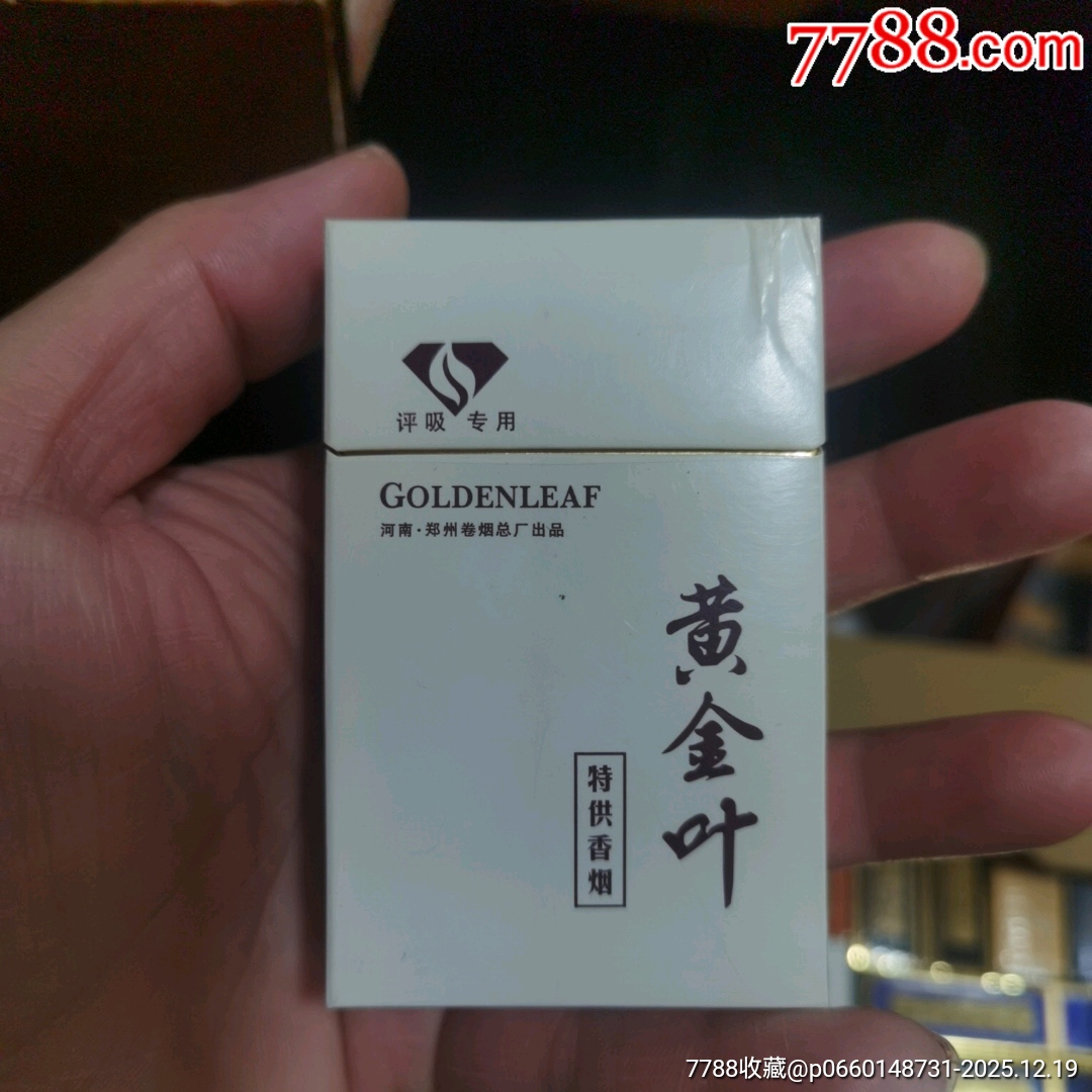 3D收藏：黃金葉，非賣(mài)品【本商品僅供收藏】_價(jià)格3元_第1張_