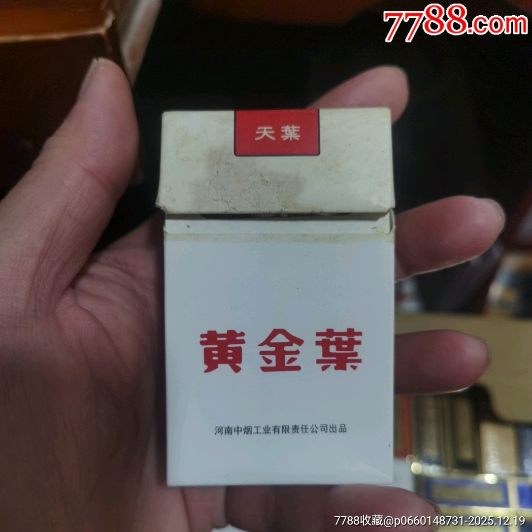 3D收藏：黃金葉，非賣(mài)品1【本商品僅供收藏】_價(jià)格3元_第1張_