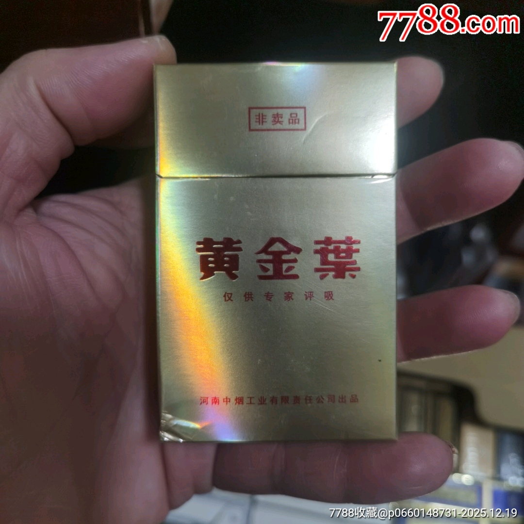 3D收藏：黃金葉，非賣品2【本商品僅供收藏】_價格1元_第1張_