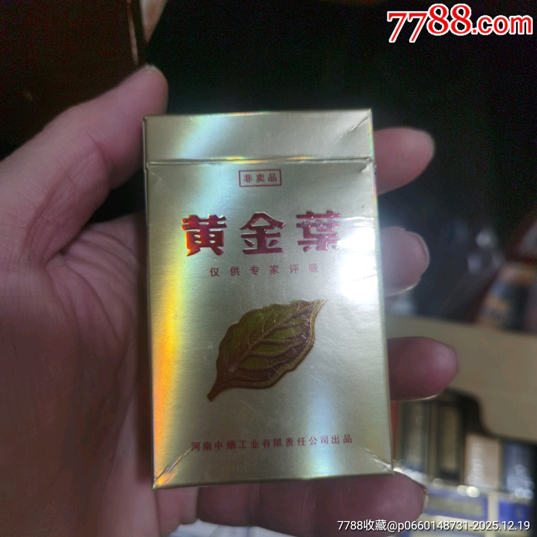 3D收藏：黃金葉，非賣品2【本商品僅供收藏】_價格1元_第3張_