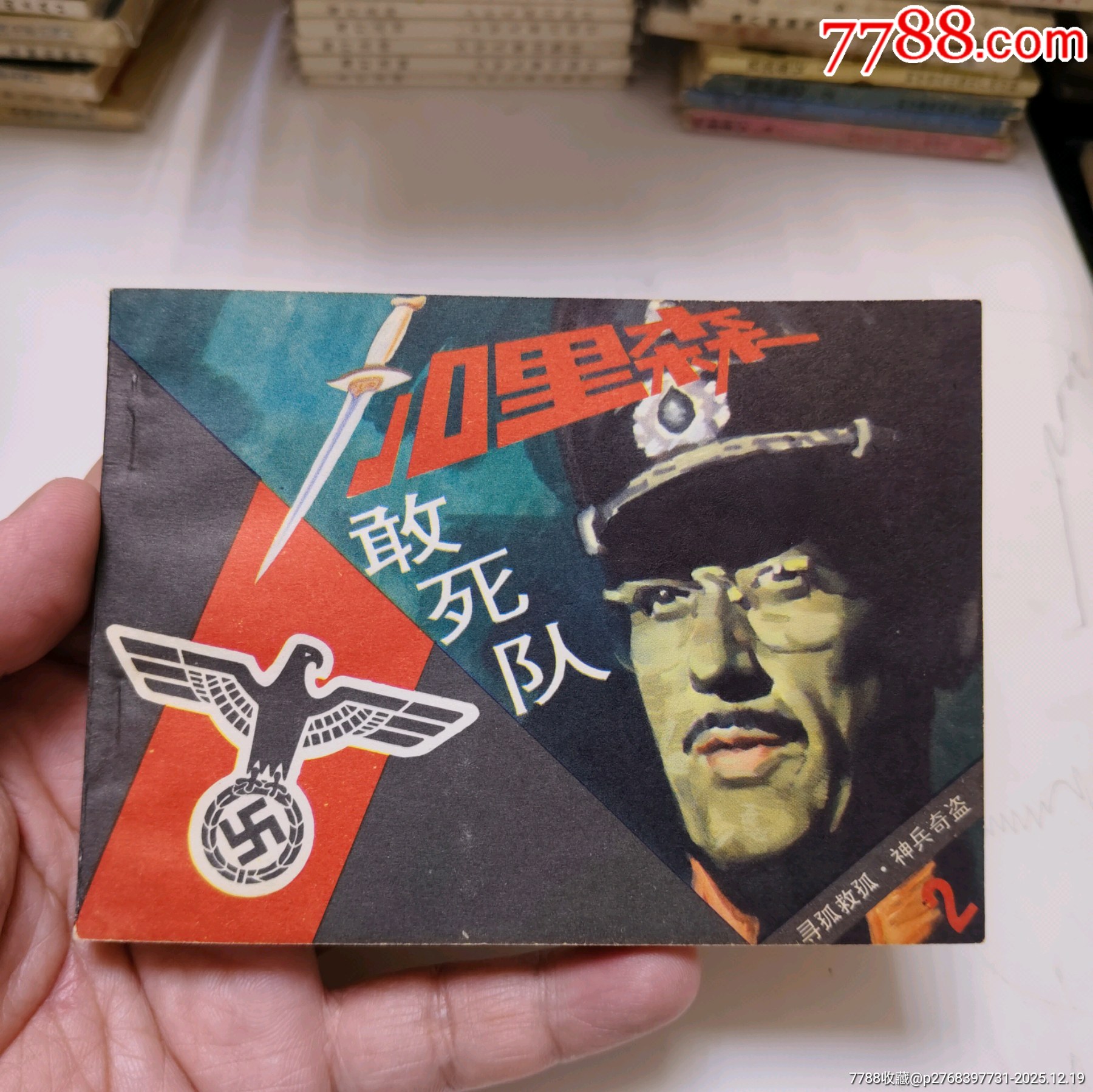 加里森敢死隊（11全）_價格150元_第3張_