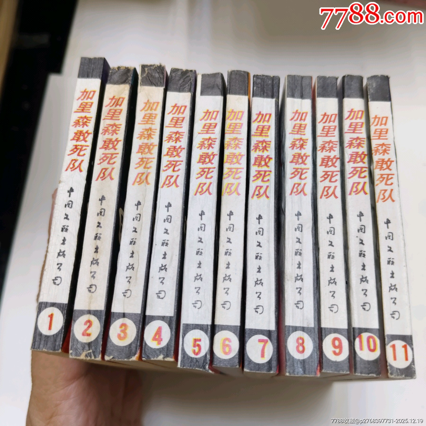 加里森敢死隊（11全）_價格150元_第23張_