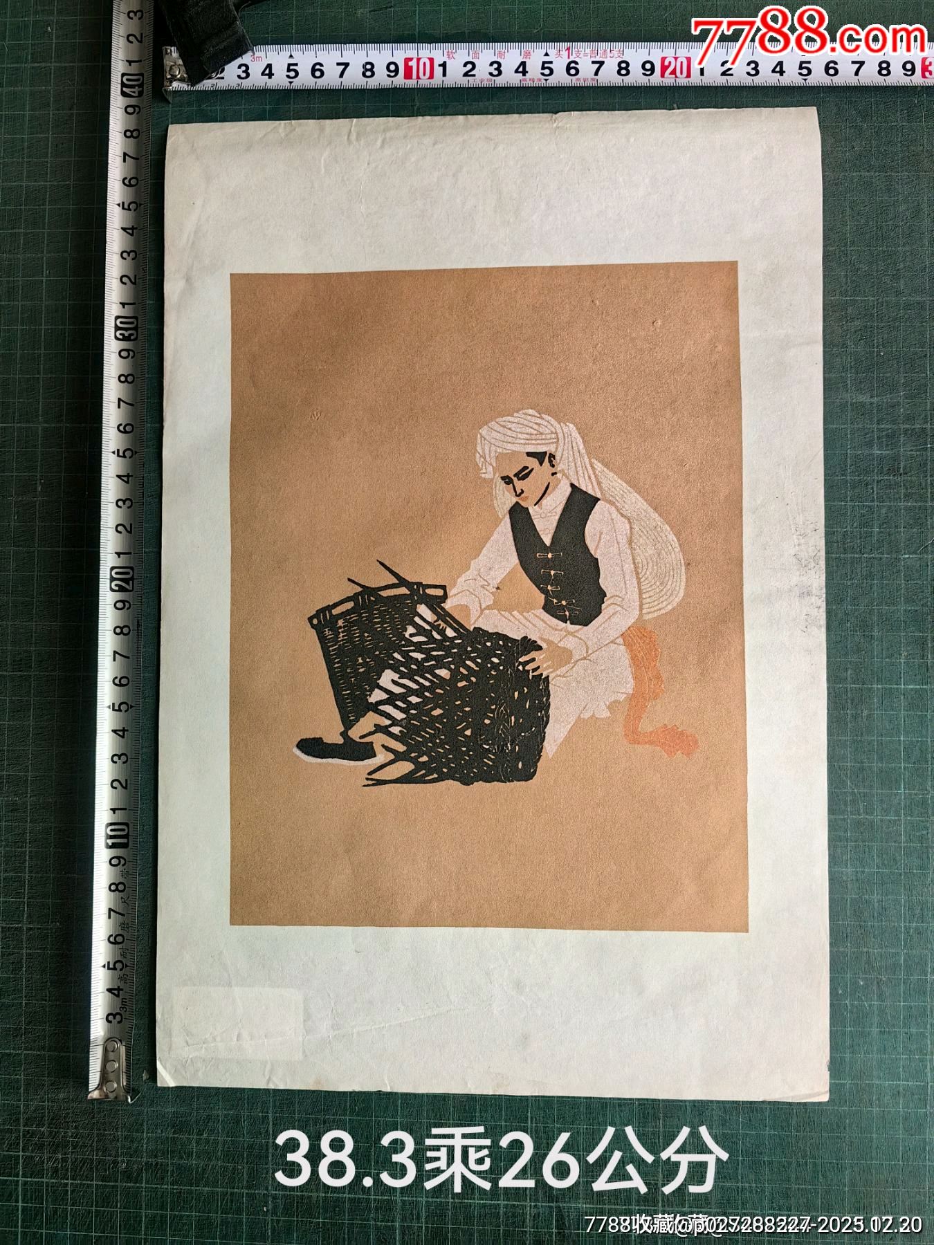 真品老货:《編籮》木刻/版画_版画册/木刻集_图片价格_收藏行情_7788集邮网
