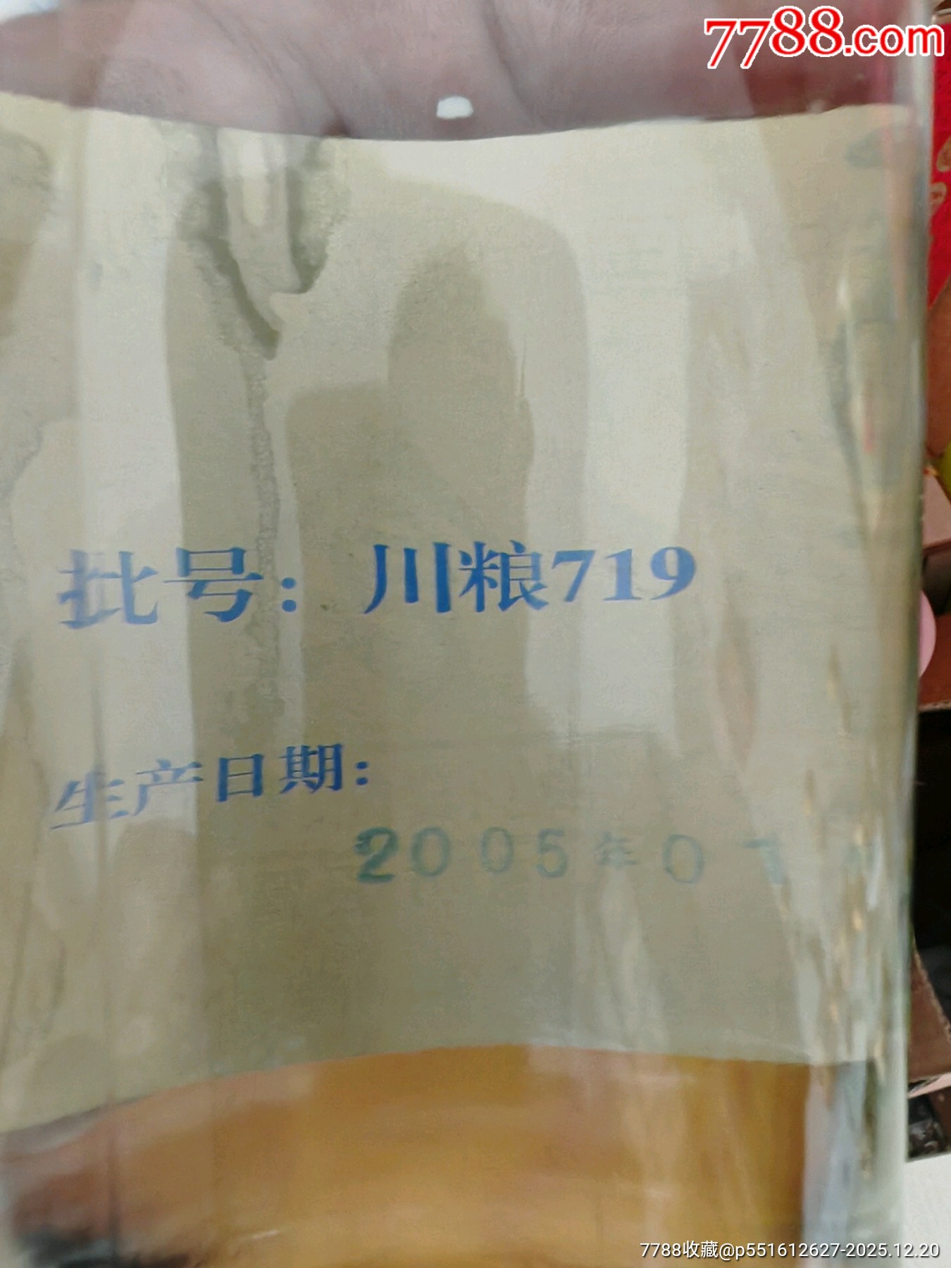 2005年四川糧食酒50度500毫升6瓶_價(jià)格9元_第3張_