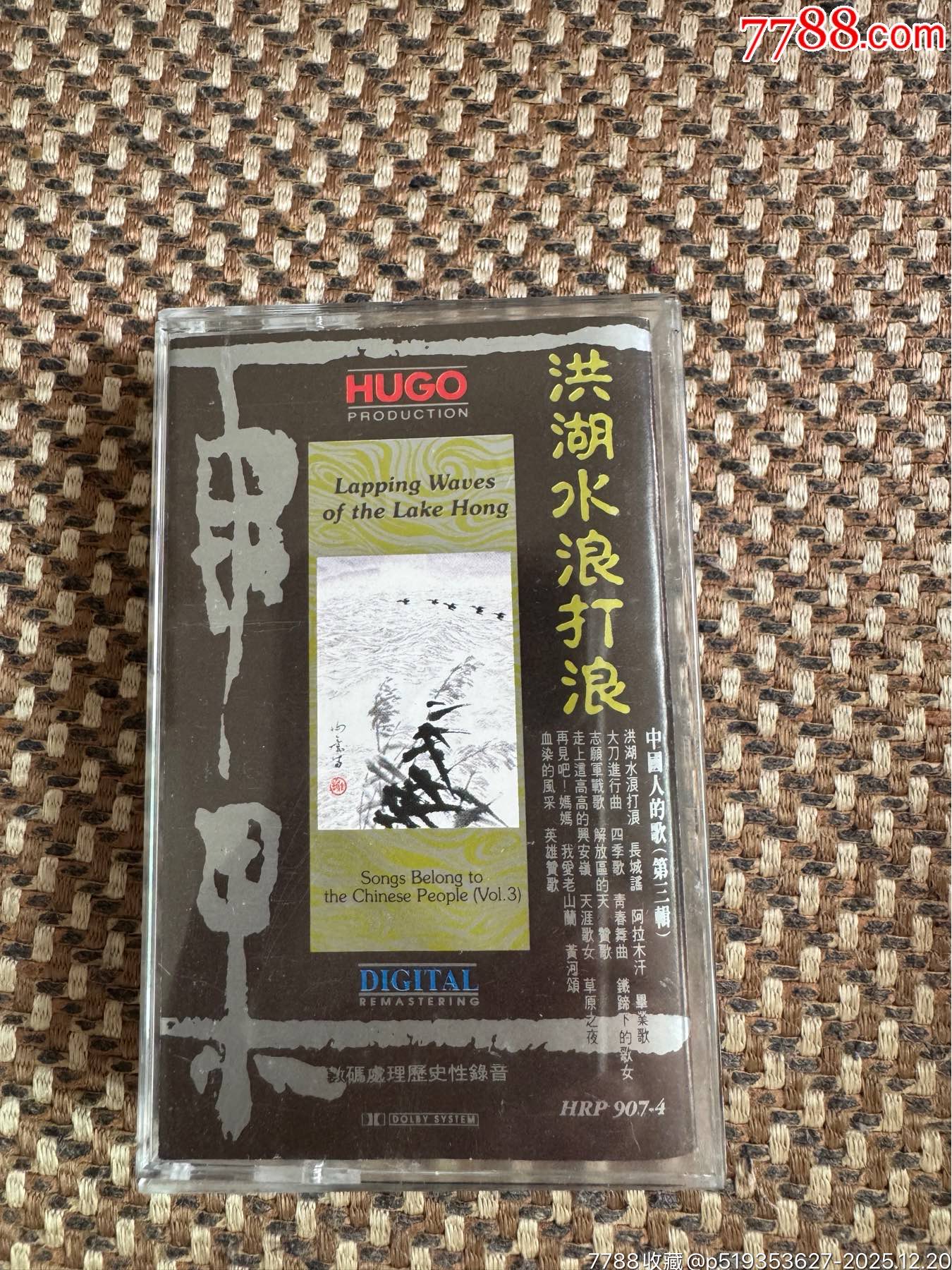 果雨G版稀有磁帶僅此一張_價格600元_第1張_