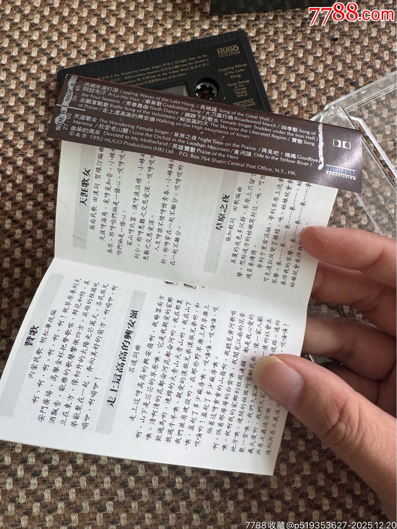 果雨G版稀有磁帶僅此一張_價格600元_第6張_